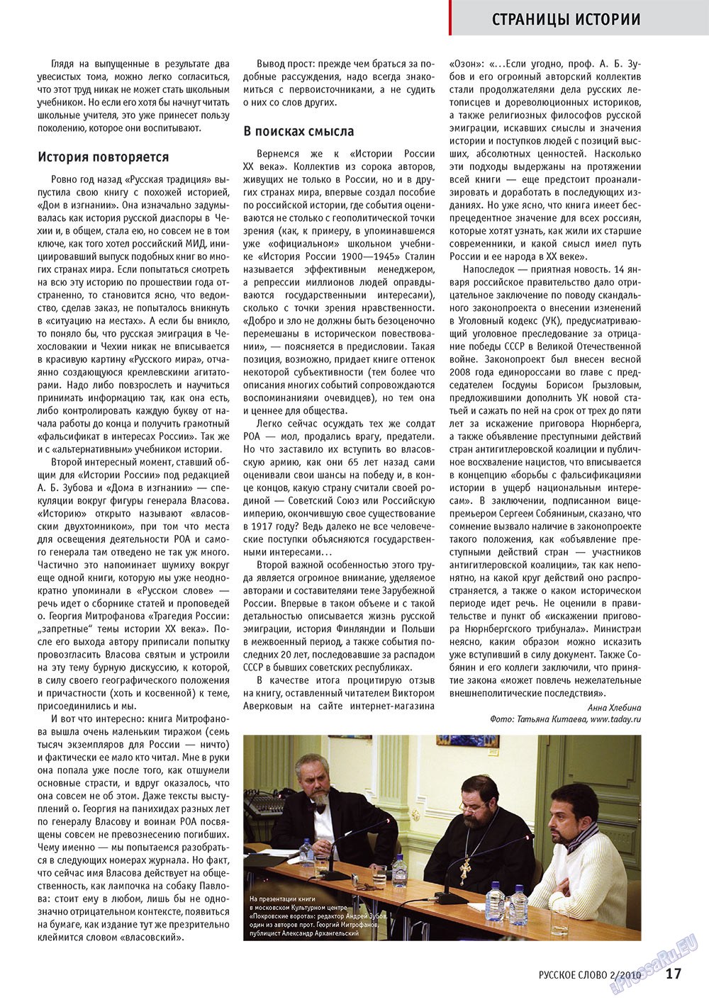 Russkoe slovo (Zeitschrift). 2010 Jahr, Ausgabe 2, Seite 19