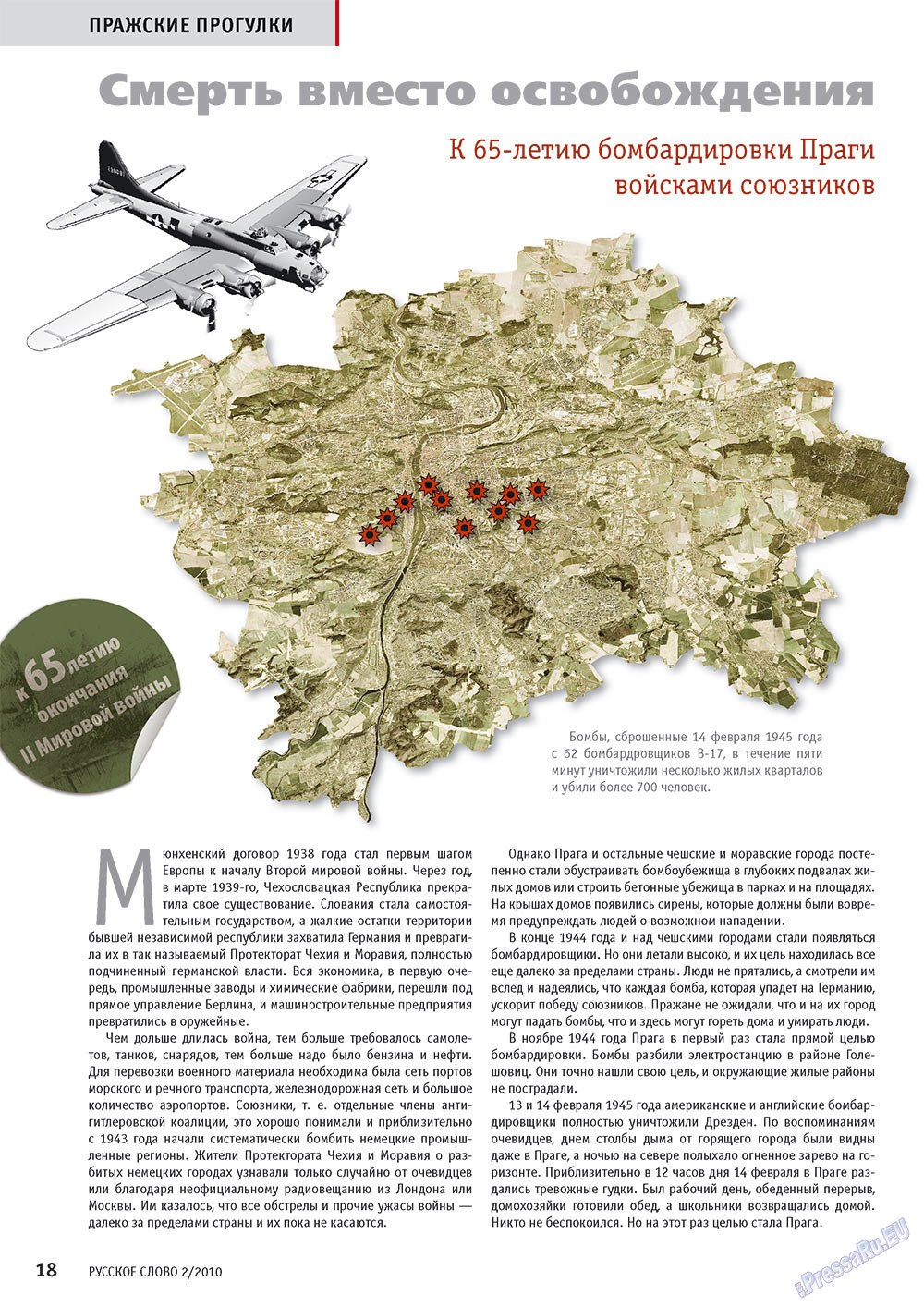 Russkoe slovo (Zeitschrift). 2010 Jahr, Ausgabe 2, Seite 20
