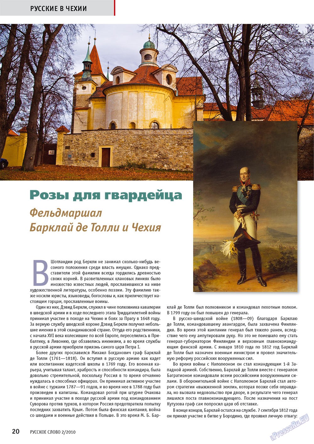 Russkoe slovo (Zeitschrift). 2010 Jahr, Ausgabe 2, Seite 22