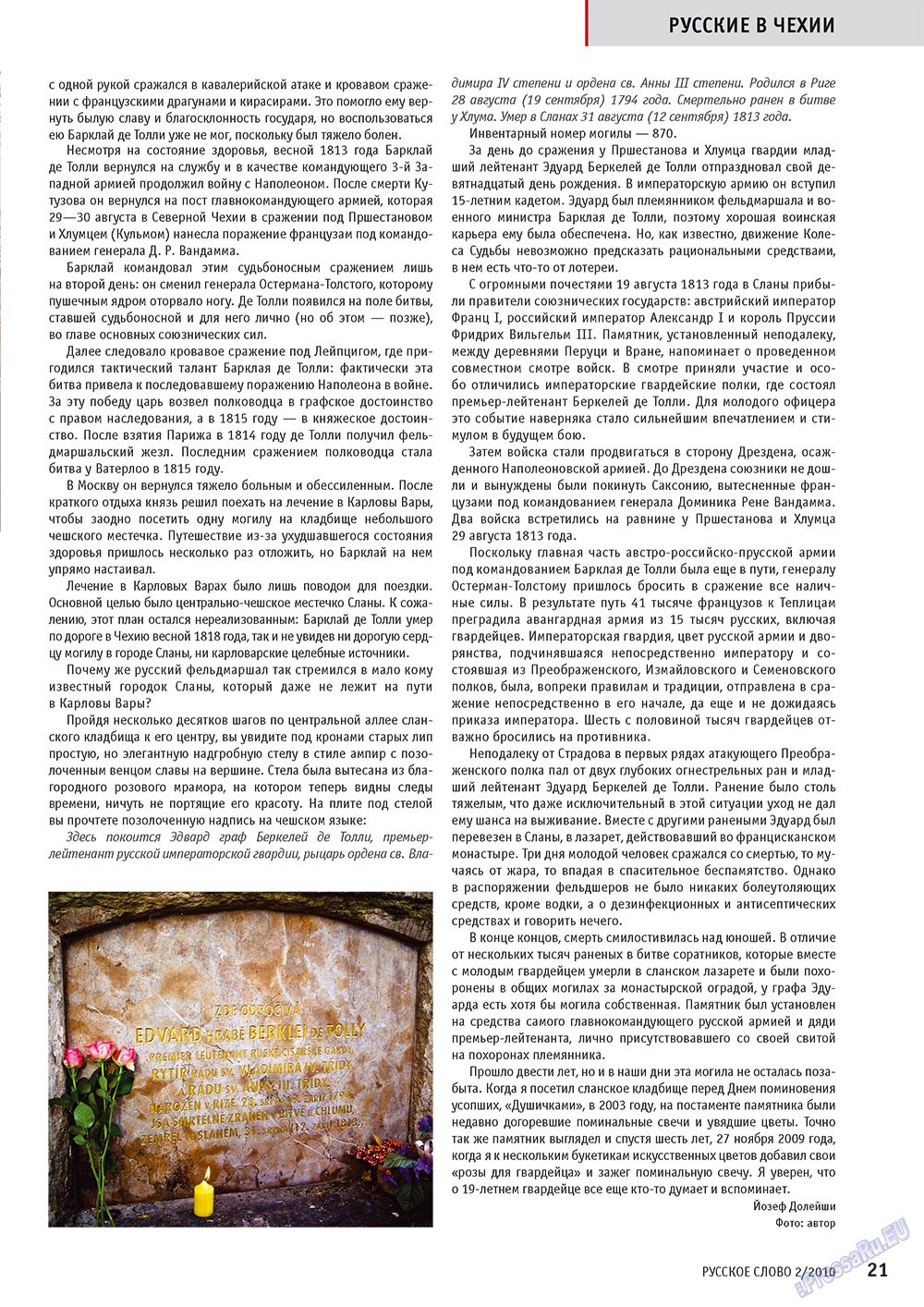 Russkoe slovo (Zeitschrift). 2010 Jahr, Ausgabe 2, Seite 23