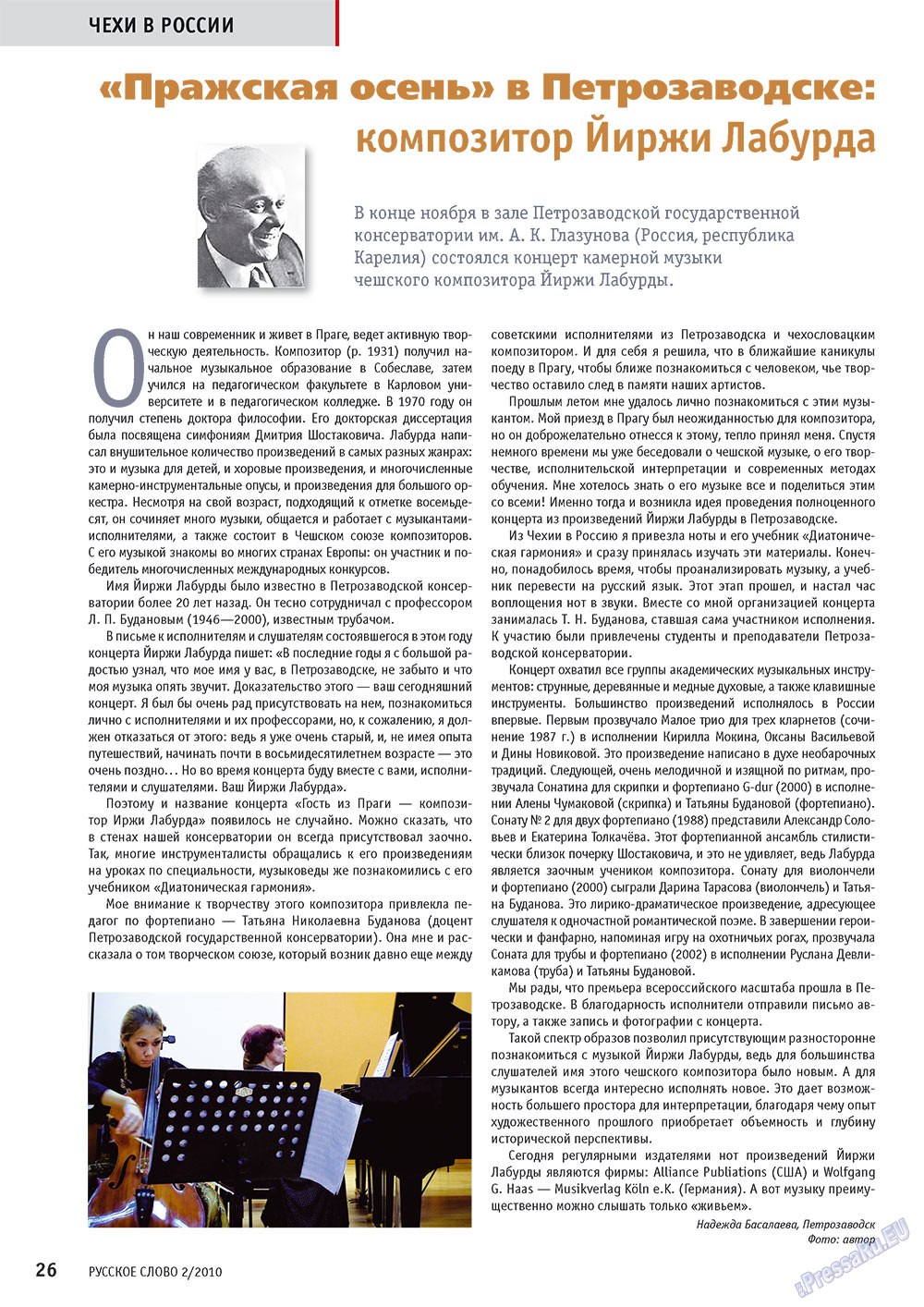 Russkoe slovo (Zeitschrift). 2010 Jahr, Ausgabe 2, Seite 28