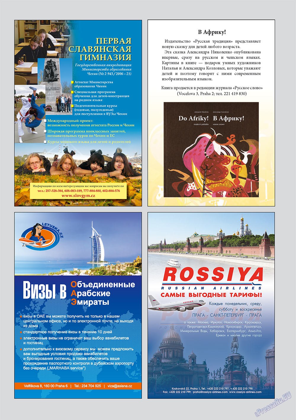 Russkoe slovo (Zeitschrift). 2010 Jahr, Ausgabe 2, Seite 35