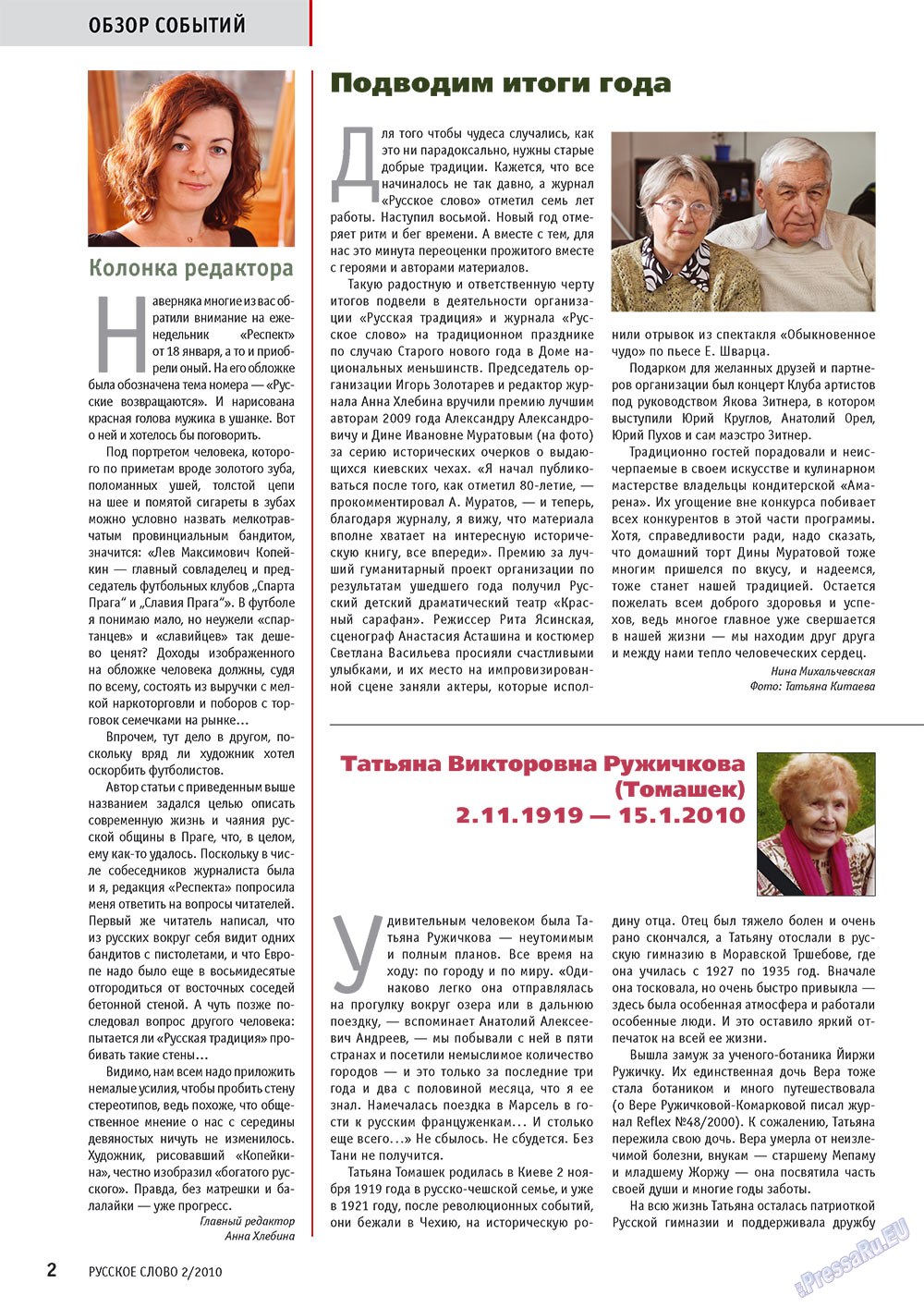 Russkoe slovo (Zeitschrift). 2010 Jahr, Ausgabe 2, Seite 4