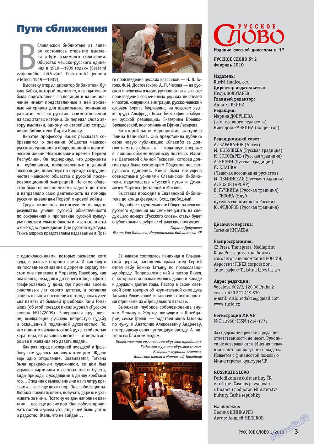 Russkoe slovo (Zeitschrift). 2010 Jahr, Ausgabe 2, Seite 5