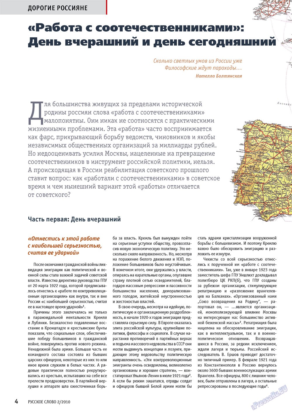 Russkoe slovo (Zeitschrift). 2010 Jahr, Ausgabe 2, Seite 6