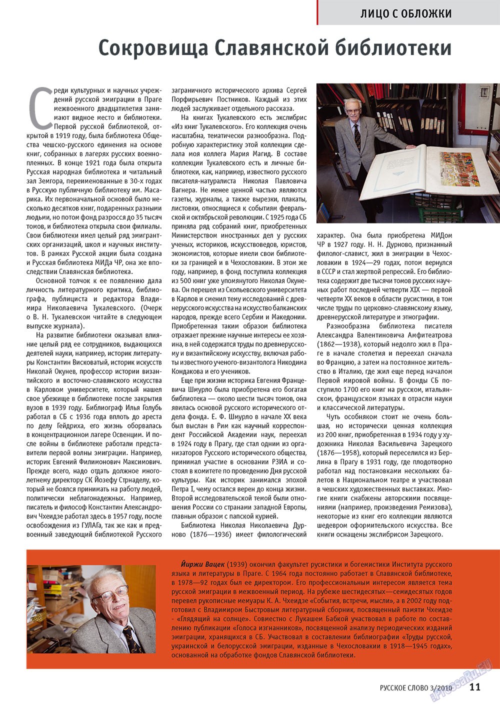 Russkoe slovo (Zeitschrift). 2010 Jahr, Ausgabe 3, Seite 13