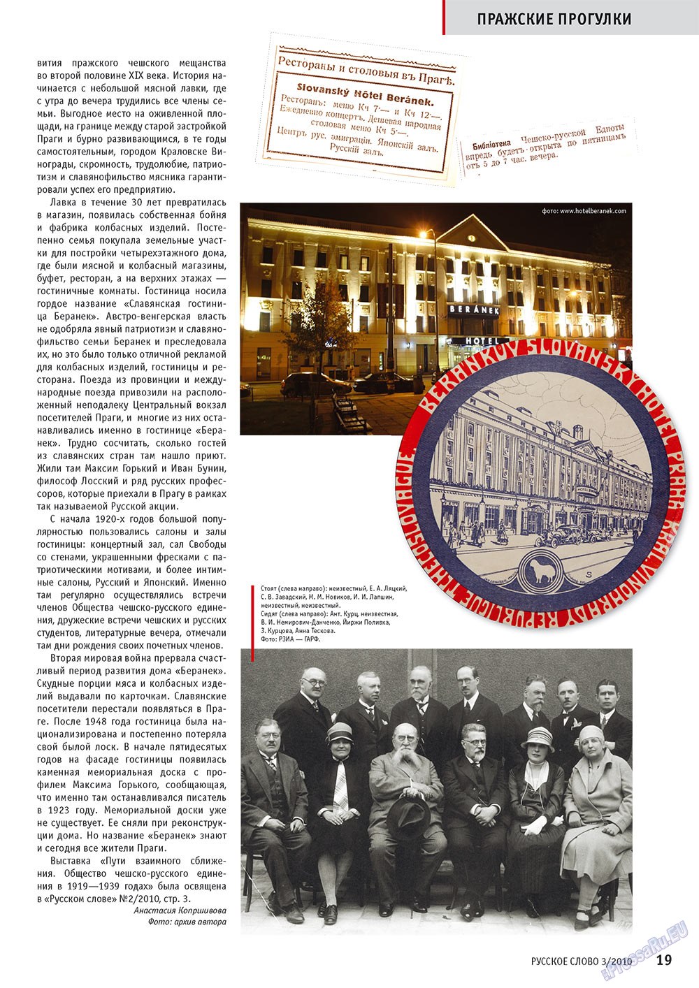Russkoe slovo (Zeitschrift). 2010 Jahr, Ausgabe 3, Seite 21