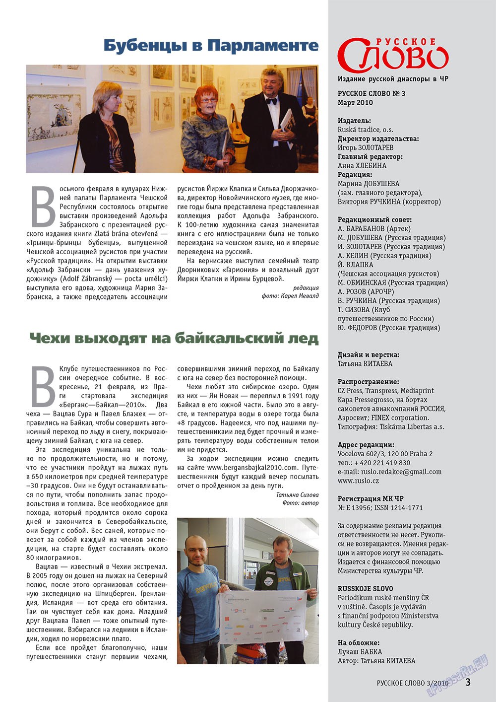 Russkoe slovo (Zeitschrift). 2010 Jahr, Ausgabe 3, Seite 5