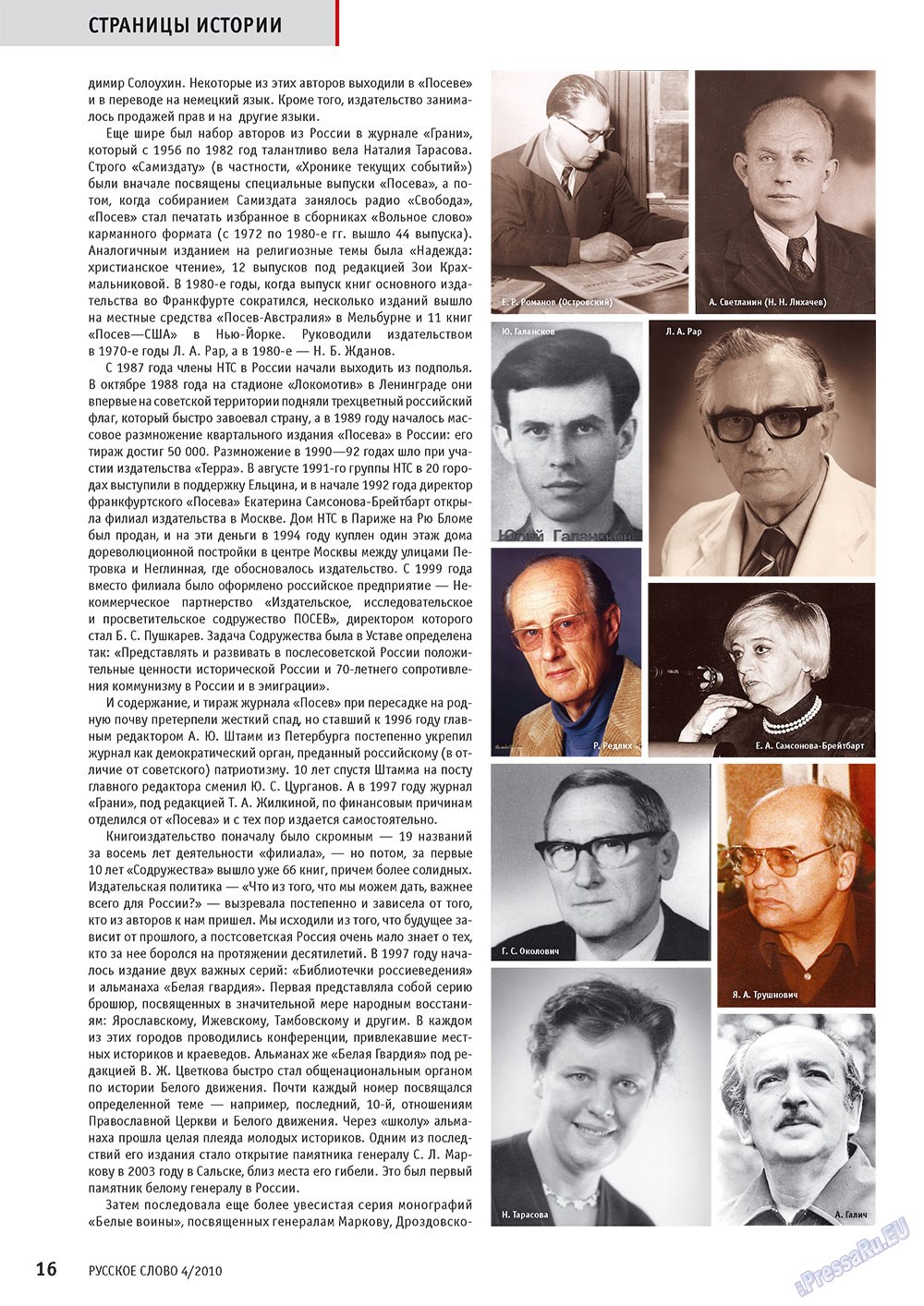 Russkoe slovo (Zeitschrift). 2010 Jahr, Ausgabe 4, Seite 18