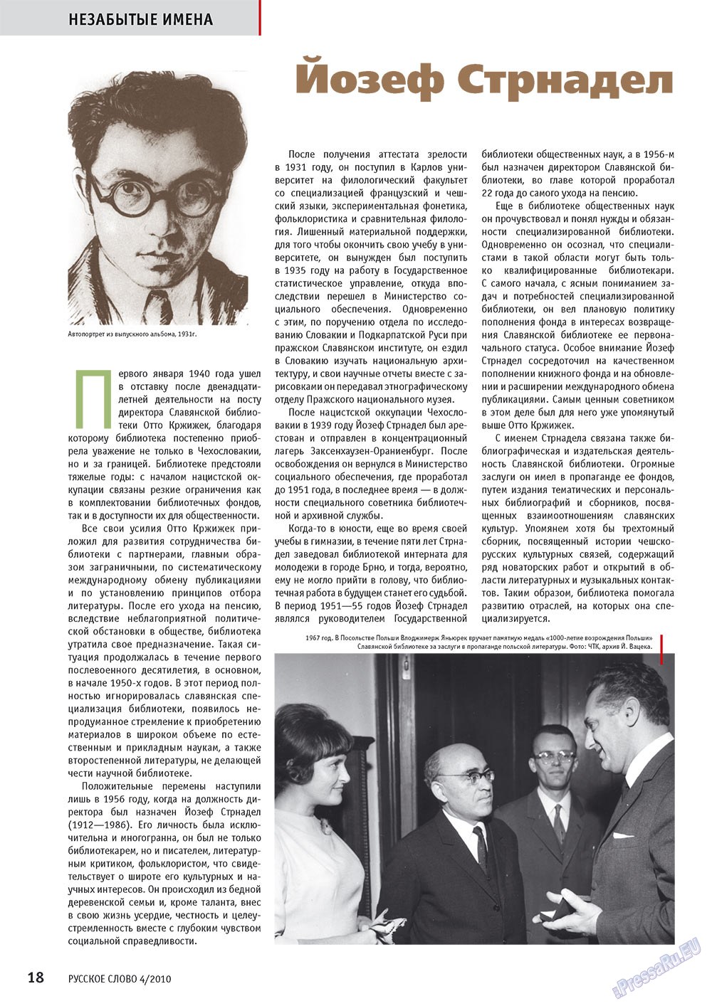 Russkoe slovo (Zeitschrift). 2010 Jahr, Ausgabe 4, Seite 20