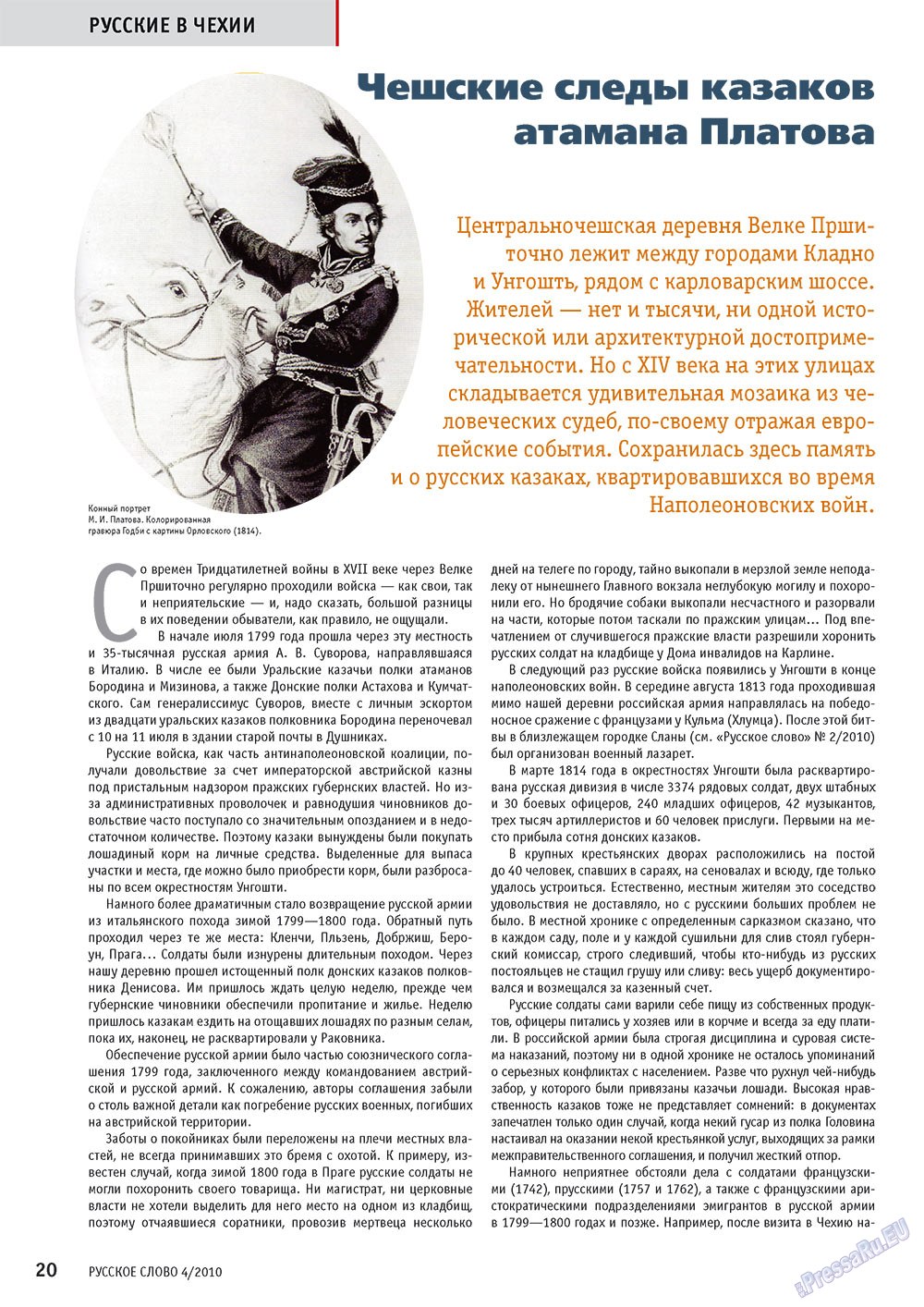 Russkoe slovo (Zeitschrift). 2010 Jahr, Ausgabe 4, Seite 22