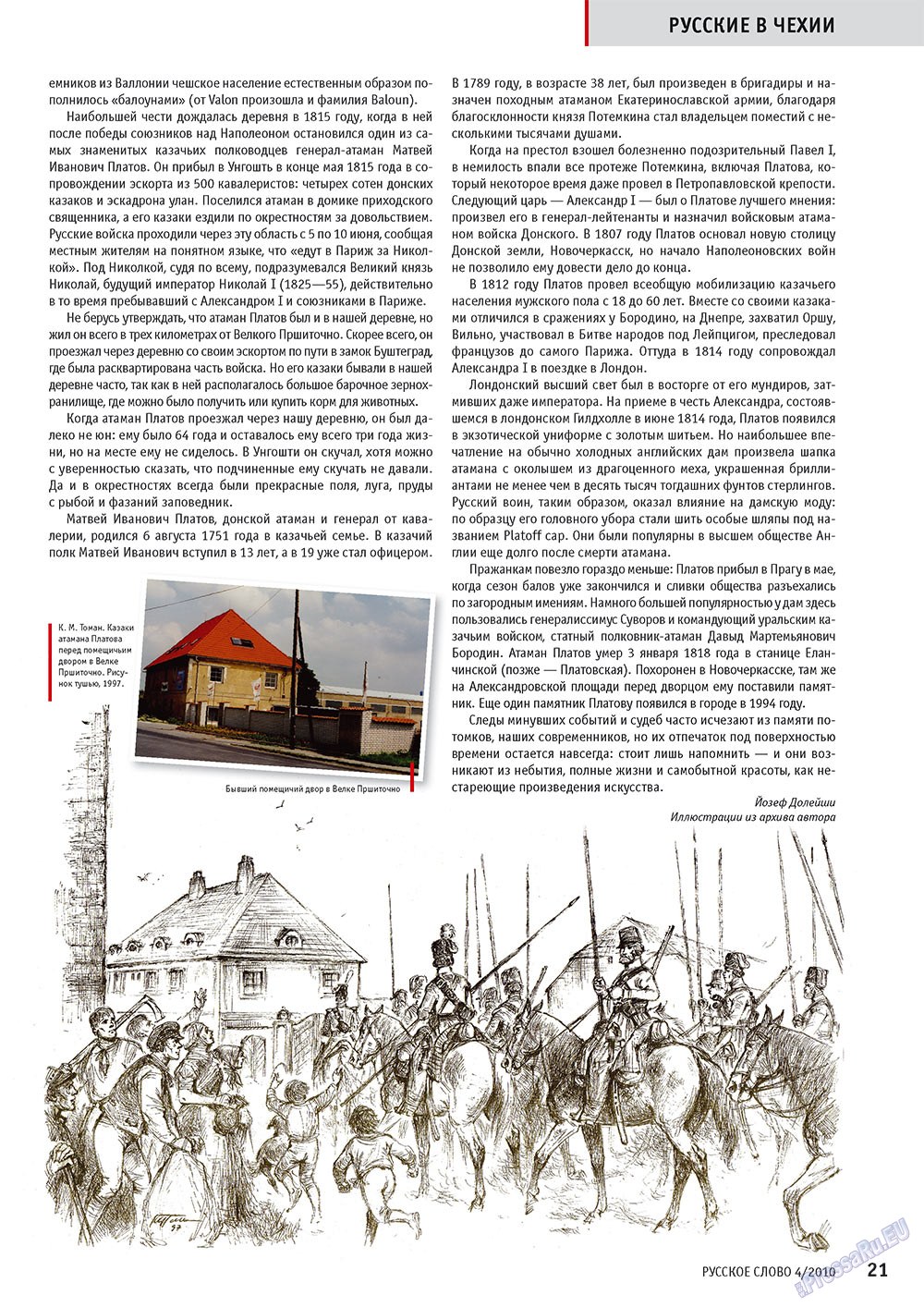 Russkoe slovo (Zeitschrift). 2010 Jahr, Ausgabe 4, Seite 23