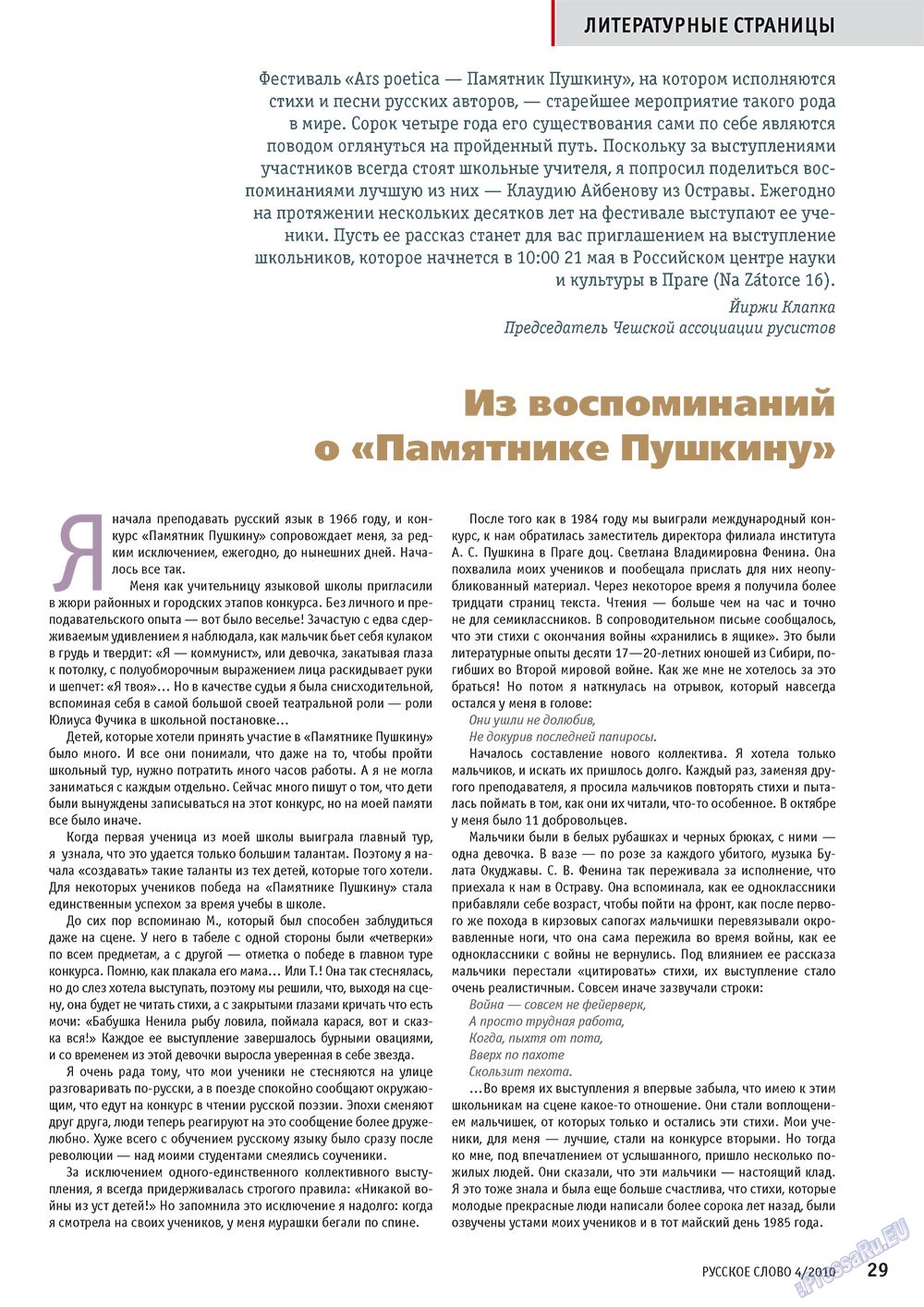 Russkoe slovo (Zeitschrift). 2010 Jahr, Ausgabe 4, Seite 31