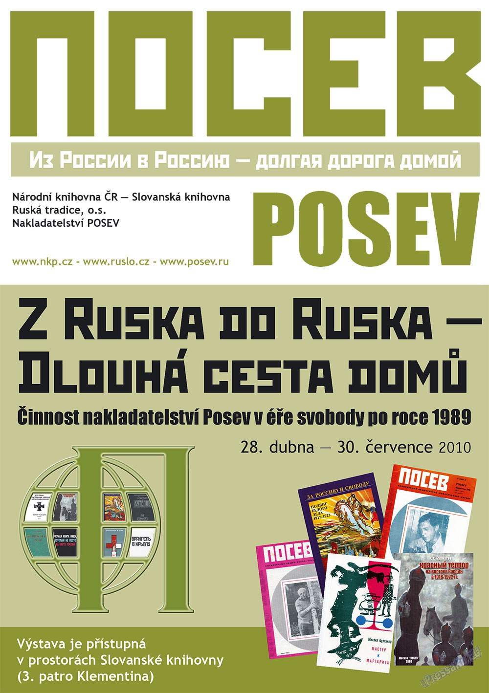 Русское слово (журнал). 2010 год, номер 4, стр. 36