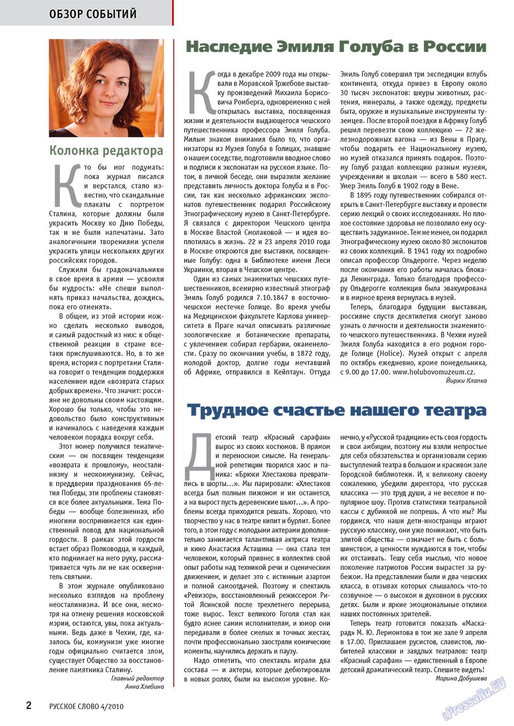 Russkoe slovo (Zeitschrift). 2010 Jahr, Ausgabe 4, Seite 4