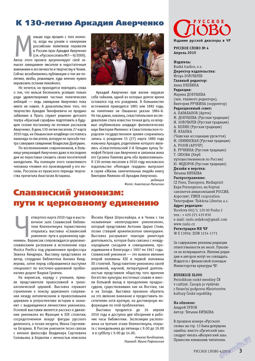 Russkoe slovo (Zeitschrift). 2010 Jahr, Ausgabe 4, Seite 5