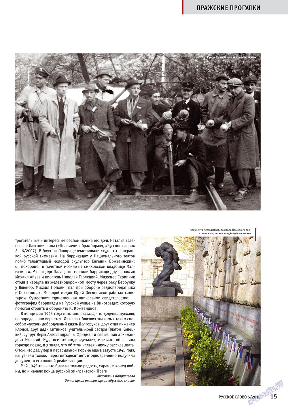 Russkoe slovo (Zeitschrift). 2010 Jahr, Ausgabe 5, Seite 17
