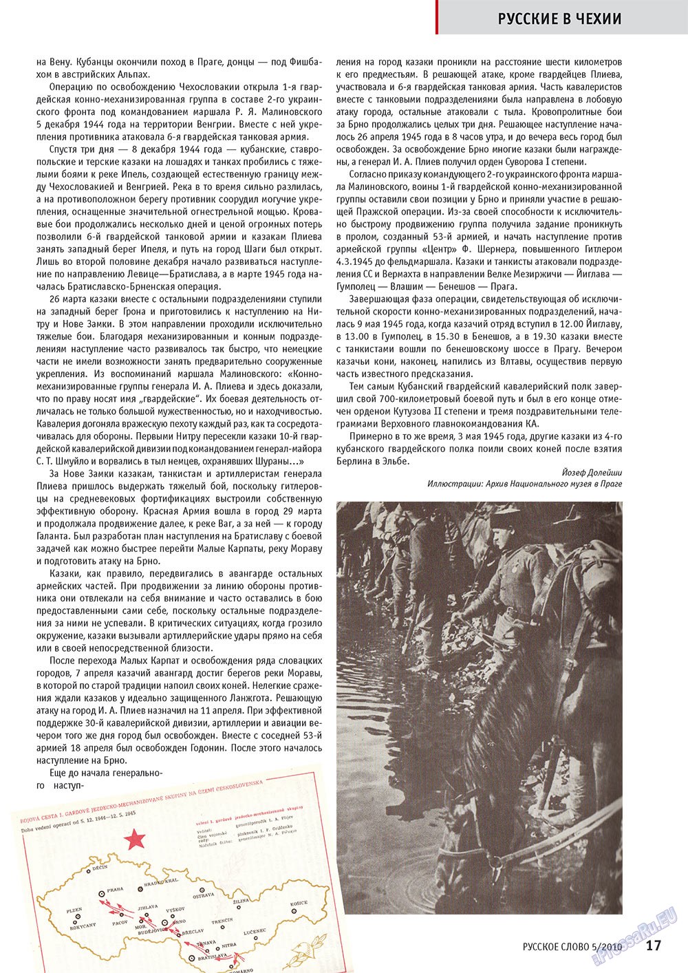 Русское слово, журнал. 2010 №5 стр.19
