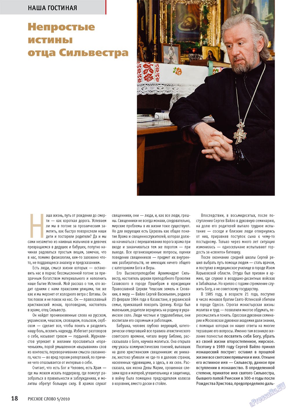 Russkoe slovo (Zeitschrift). 2010 Jahr, Ausgabe 5, Seite 20