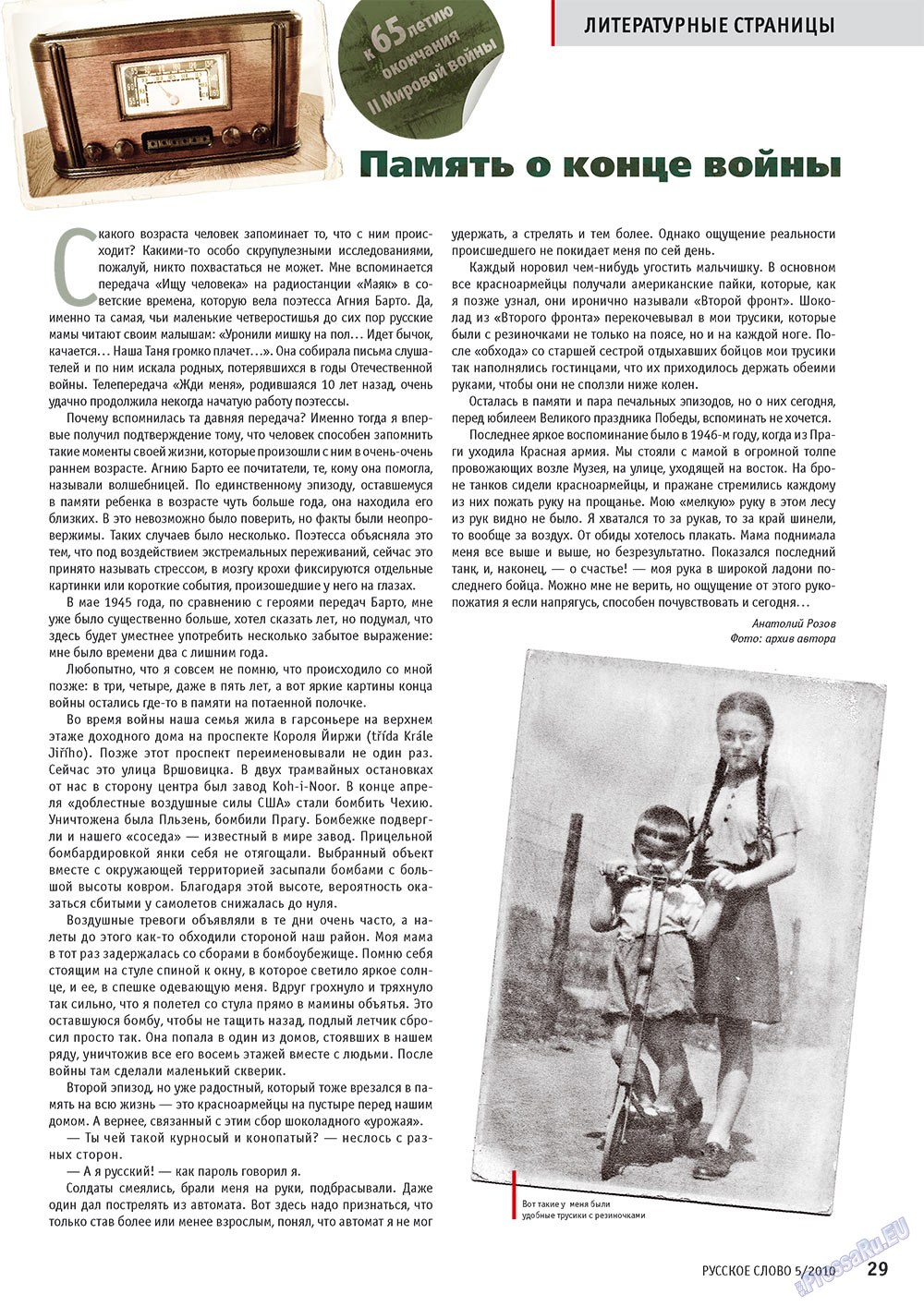Russkoe slovo (Zeitschrift). 2010 Jahr, Ausgabe 5, Seite 31