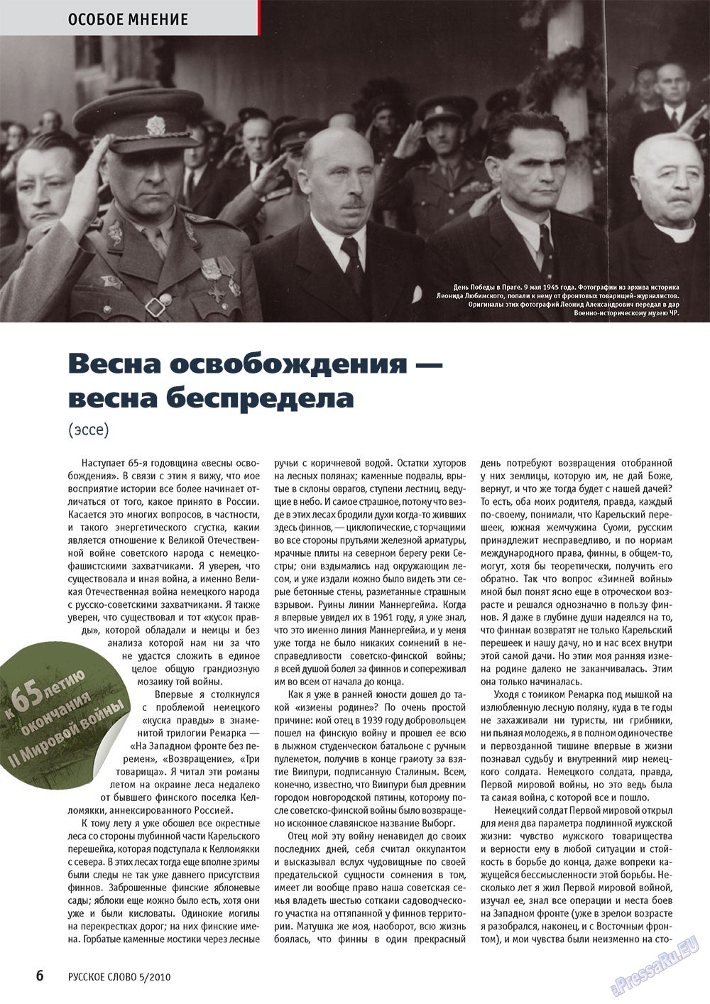 Russkoe slovo (Zeitschrift). 2010 Jahr, Ausgabe 5, Seite 8