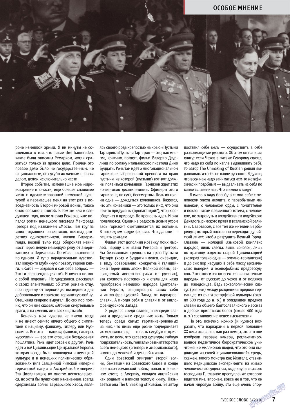 Русское слово, журнал. 2010 №5 стр.9