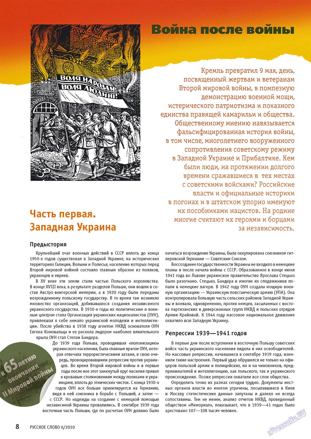 Russkoe slovo (Zeitschrift). 2010 Jahr, Ausgabe 6, Seite 10
