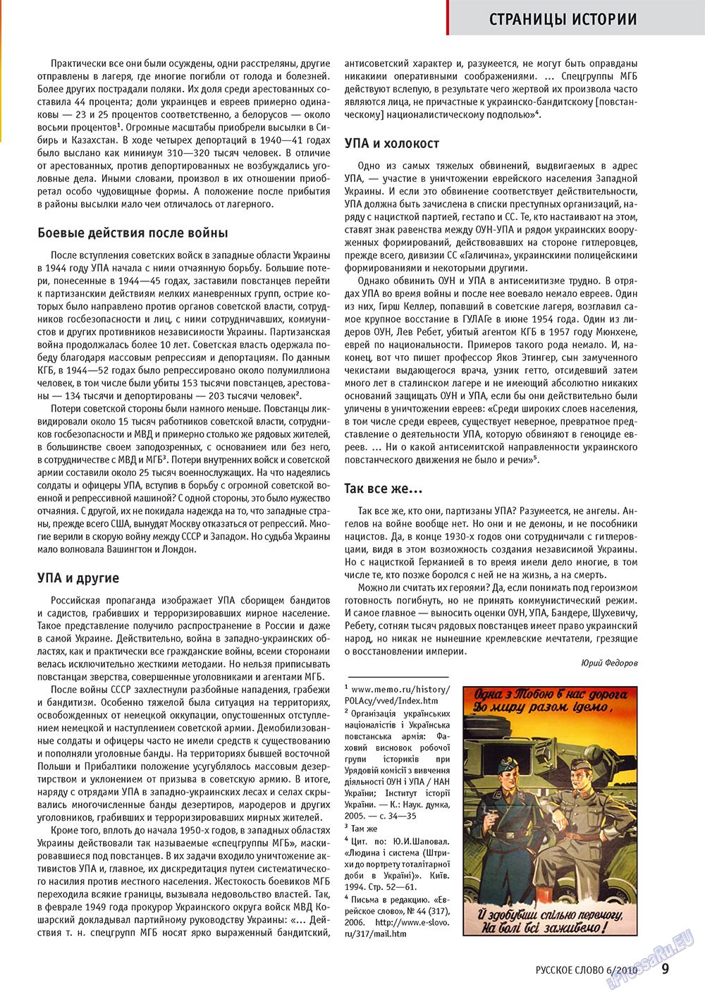 Russkoe slovo (Zeitschrift). 2010 Jahr, Ausgabe 6, Seite 11