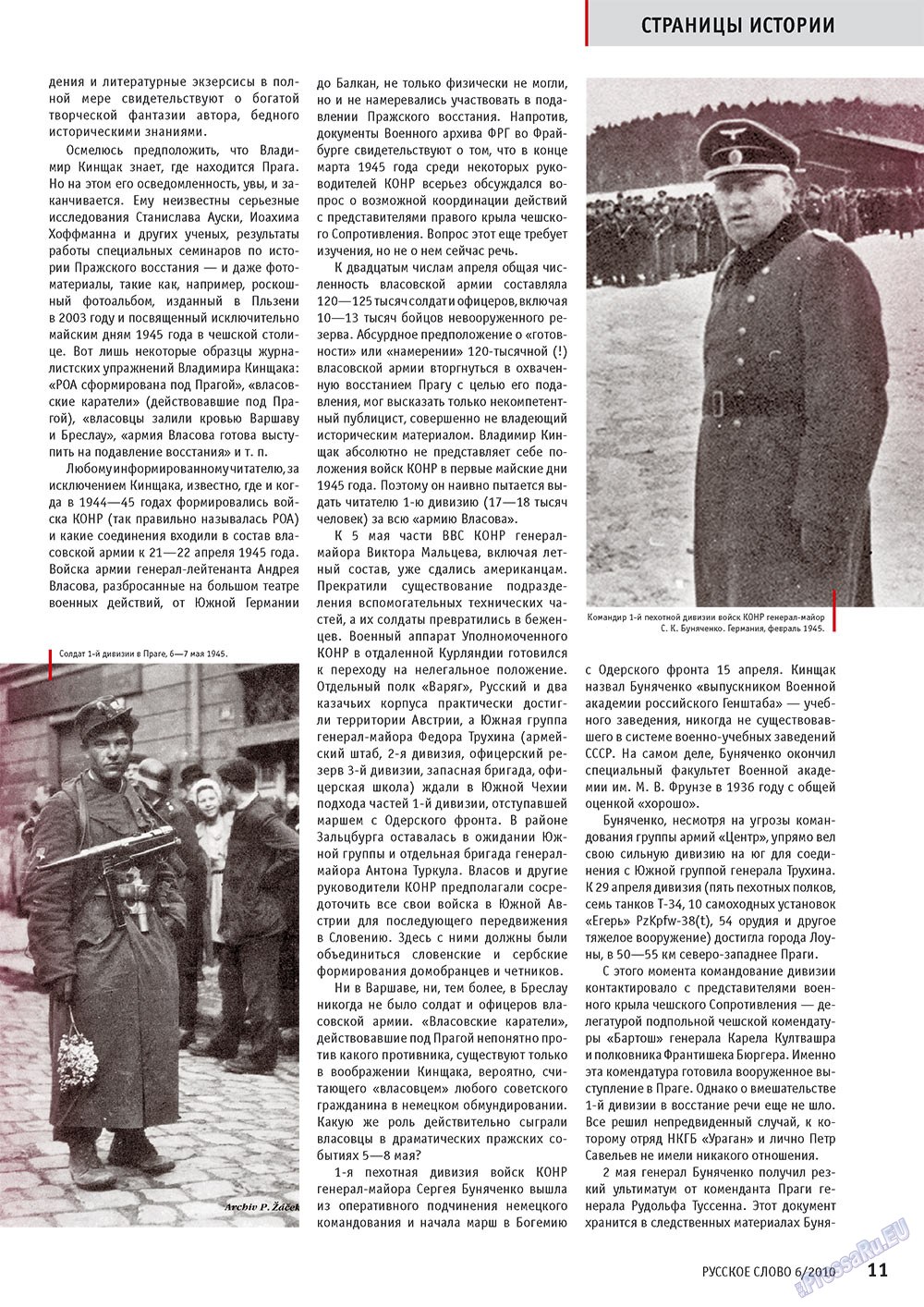 Russkoe slovo (Zeitschrift). 2010 Jahr, Ausgabe 6, Seite 13