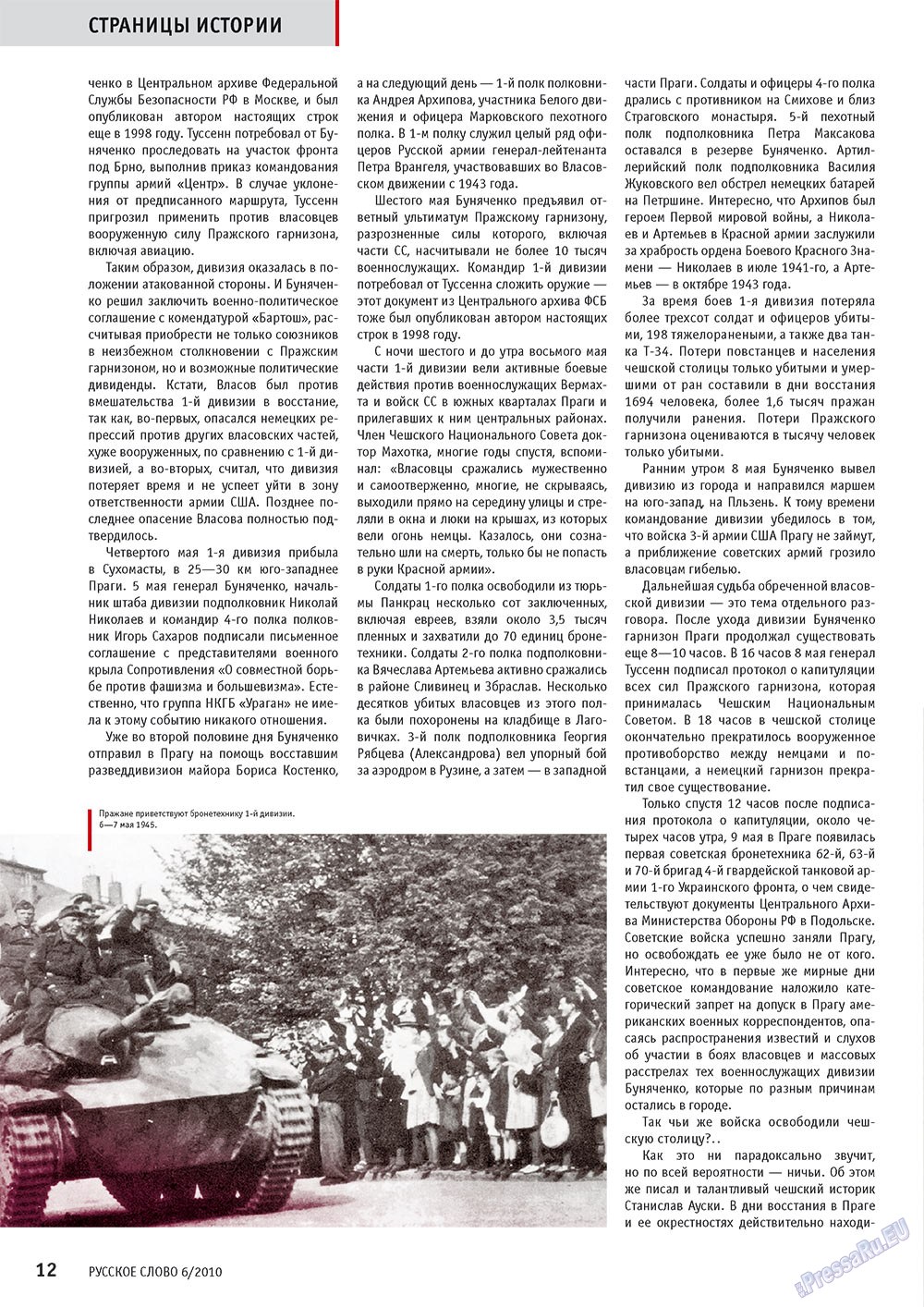 Russkoe slovo (Zeitschrift). 2010 Jahr, Ausgabe 6, Seite 14