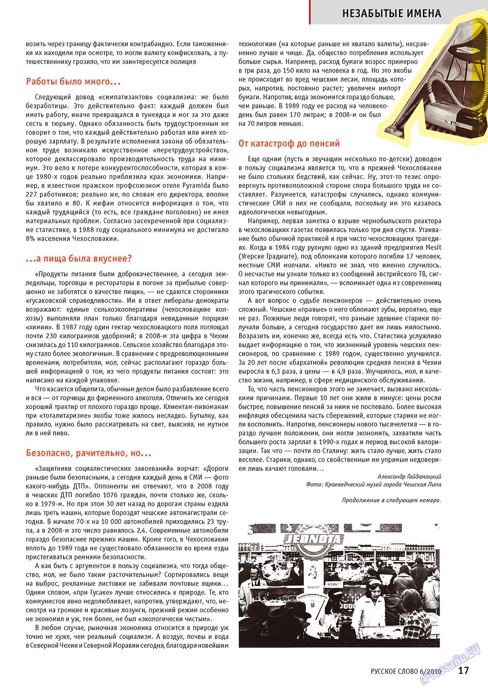 Русское слово, журнал. 2010 №6 стр.19