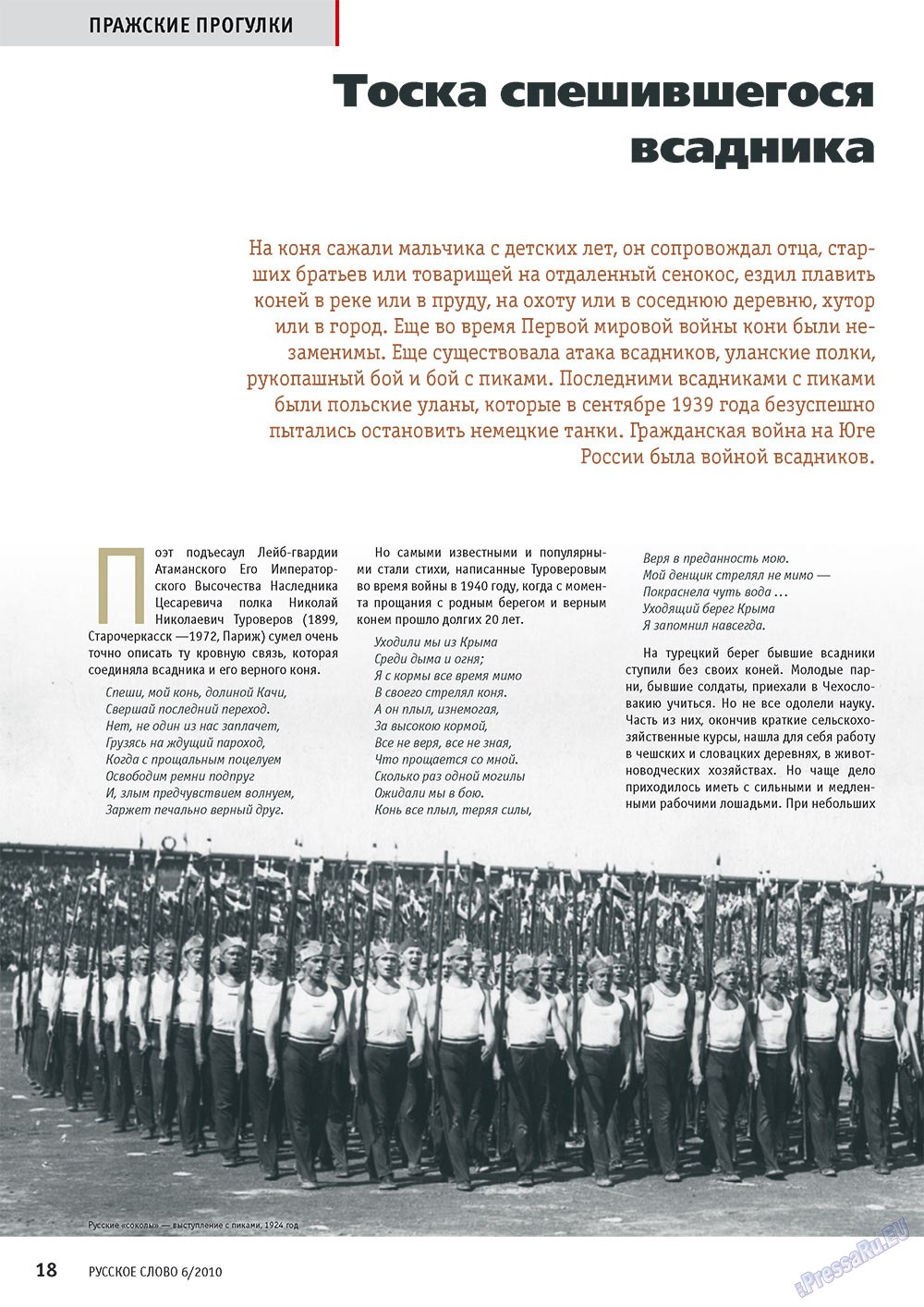 Russkoe slovo (Zeitschrift). 2010 Jahr, Ausgabe 6, Seite 20