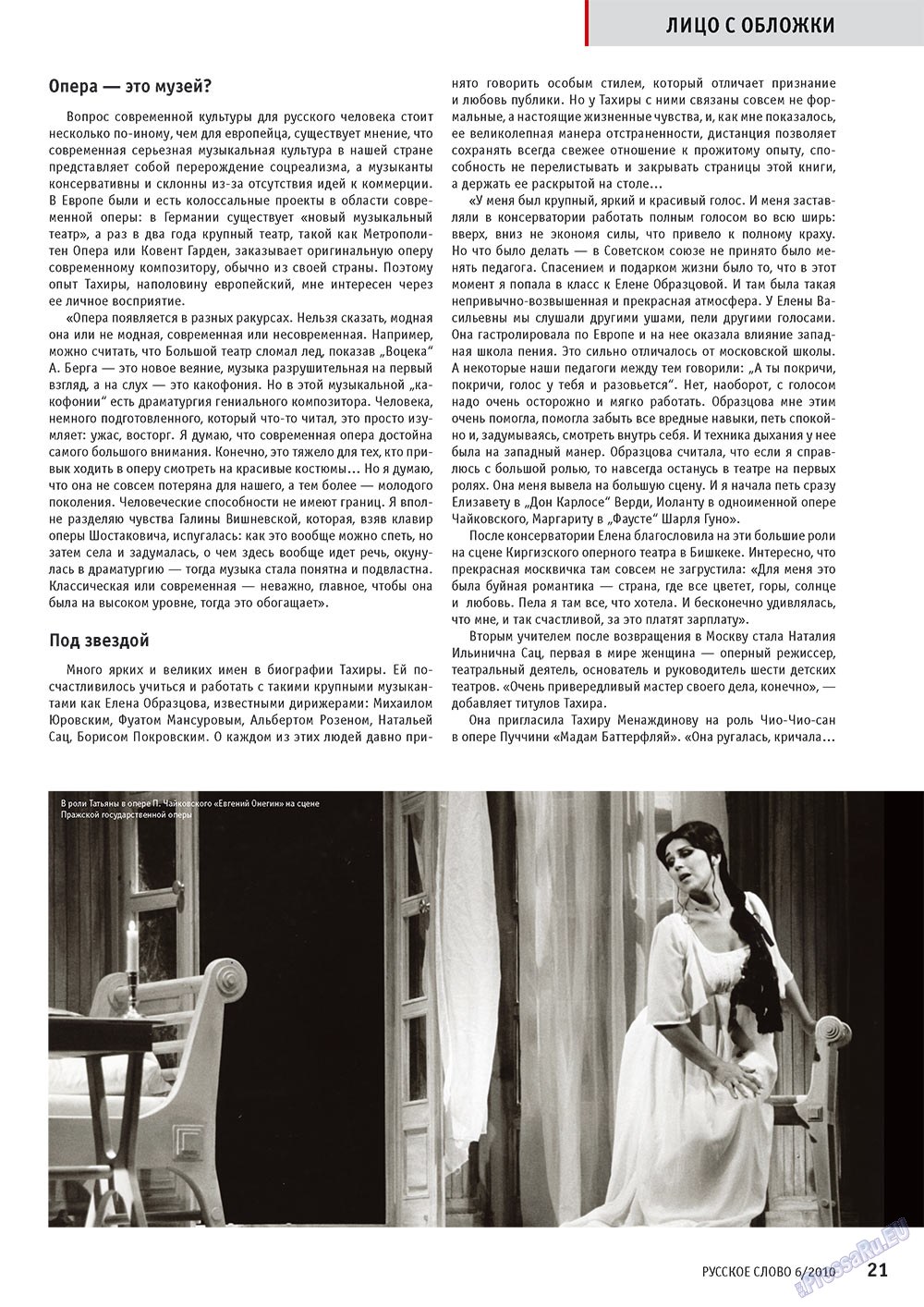 Russkoe slovo (Zeitschrift). 2010 Jahr, Ausgabe 6, Seite 23