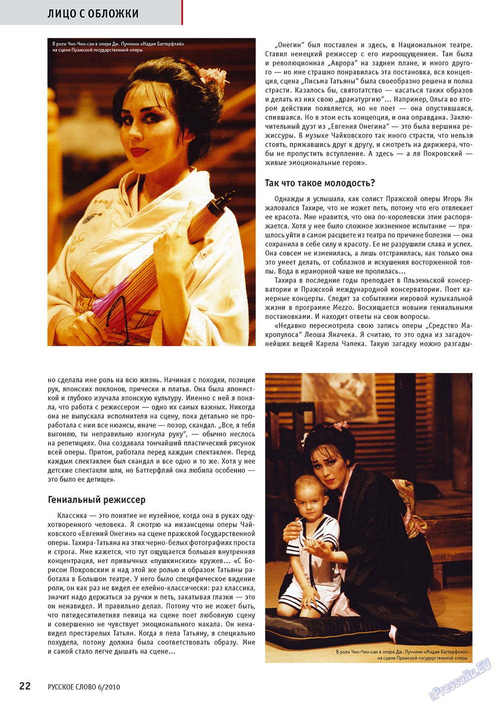 Russkoe slovo (Zeitschrift). 2010 Jahr, Ausgabe 6, Seite 24
