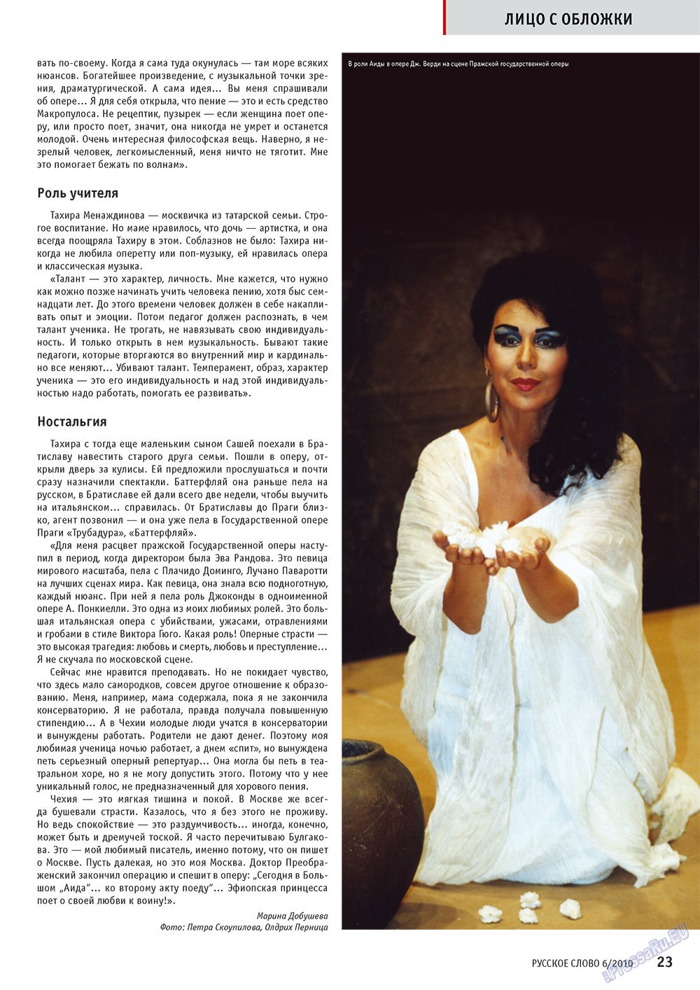 Russkoe slovo (Zeitschrift). 2010 Jahr, Ausgabe 6, Seite 25