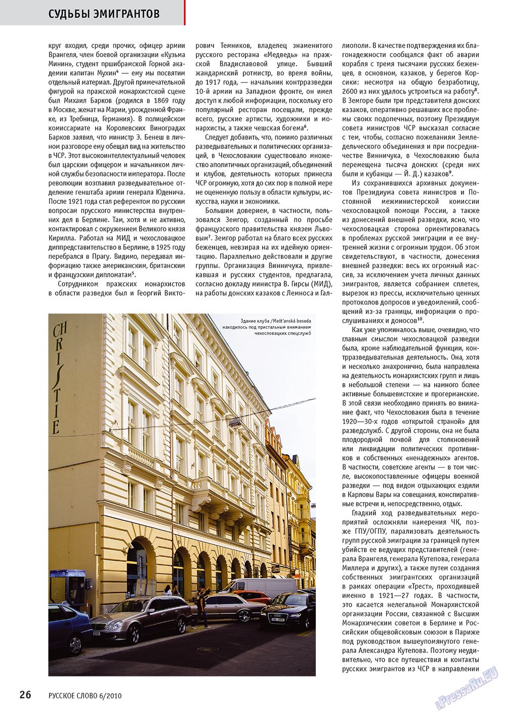 Russkoe slovo (Zeitschrift). 2010 Jahr, Ausgabe 6, Seite 28
