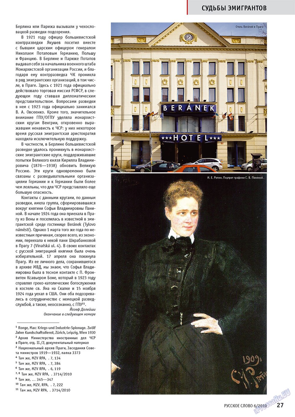 Russkoe slovo (Zeitschrift). 2010 Jahr, Ausgabe 6, Seite 29