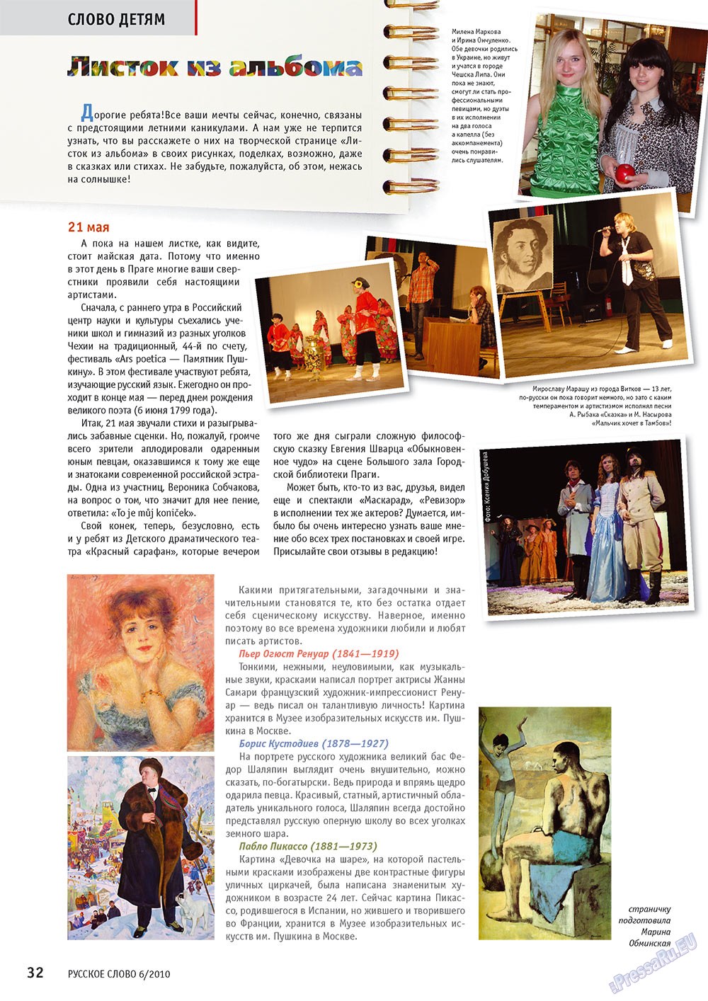 Russkoe slovo (Zeitschrift). 2010 Jahr, Ausgabe 6, Seite 34