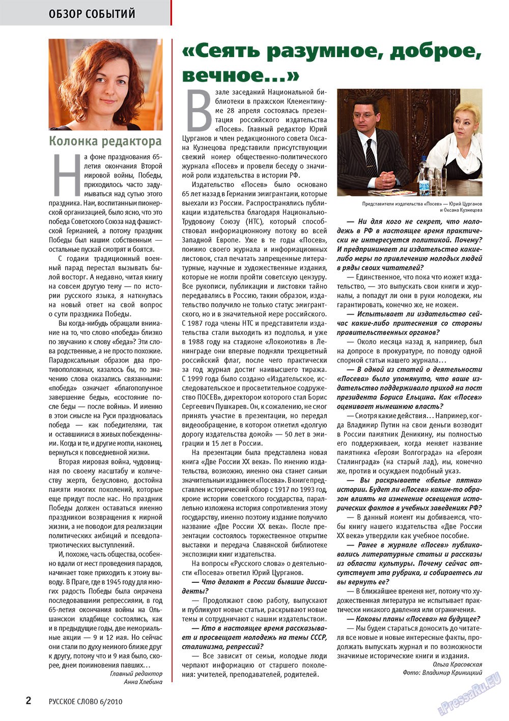 Russkoe slovo (Zeitschrift). 2010 Jahr, Ausgabe 6, Seite 4