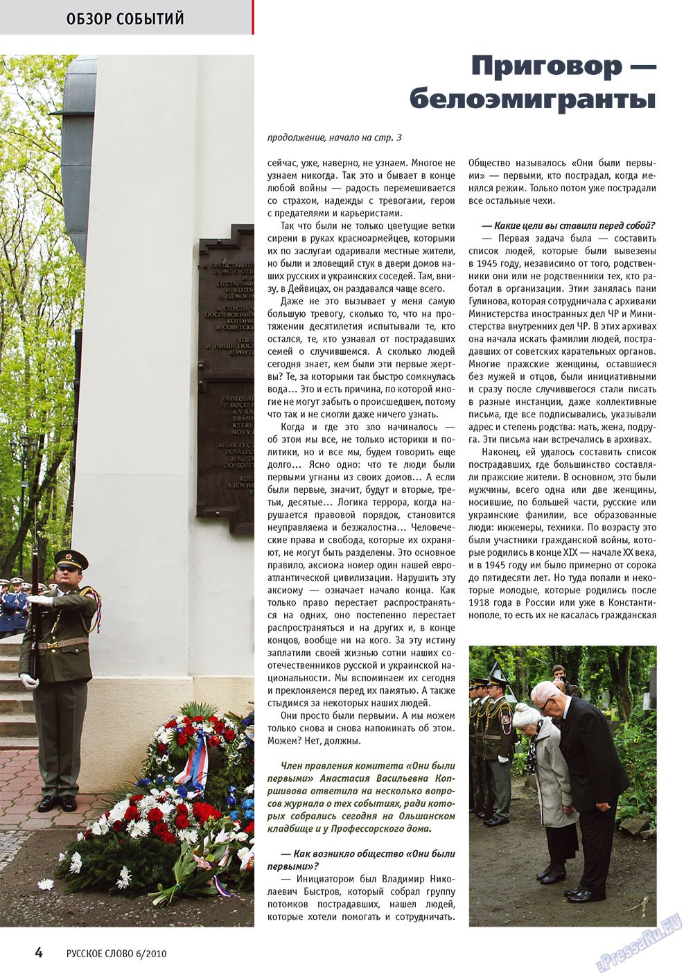 Russkoe slovo (Zeitschrift). 2010 Jahr, Ausgabe 6, Seite 6