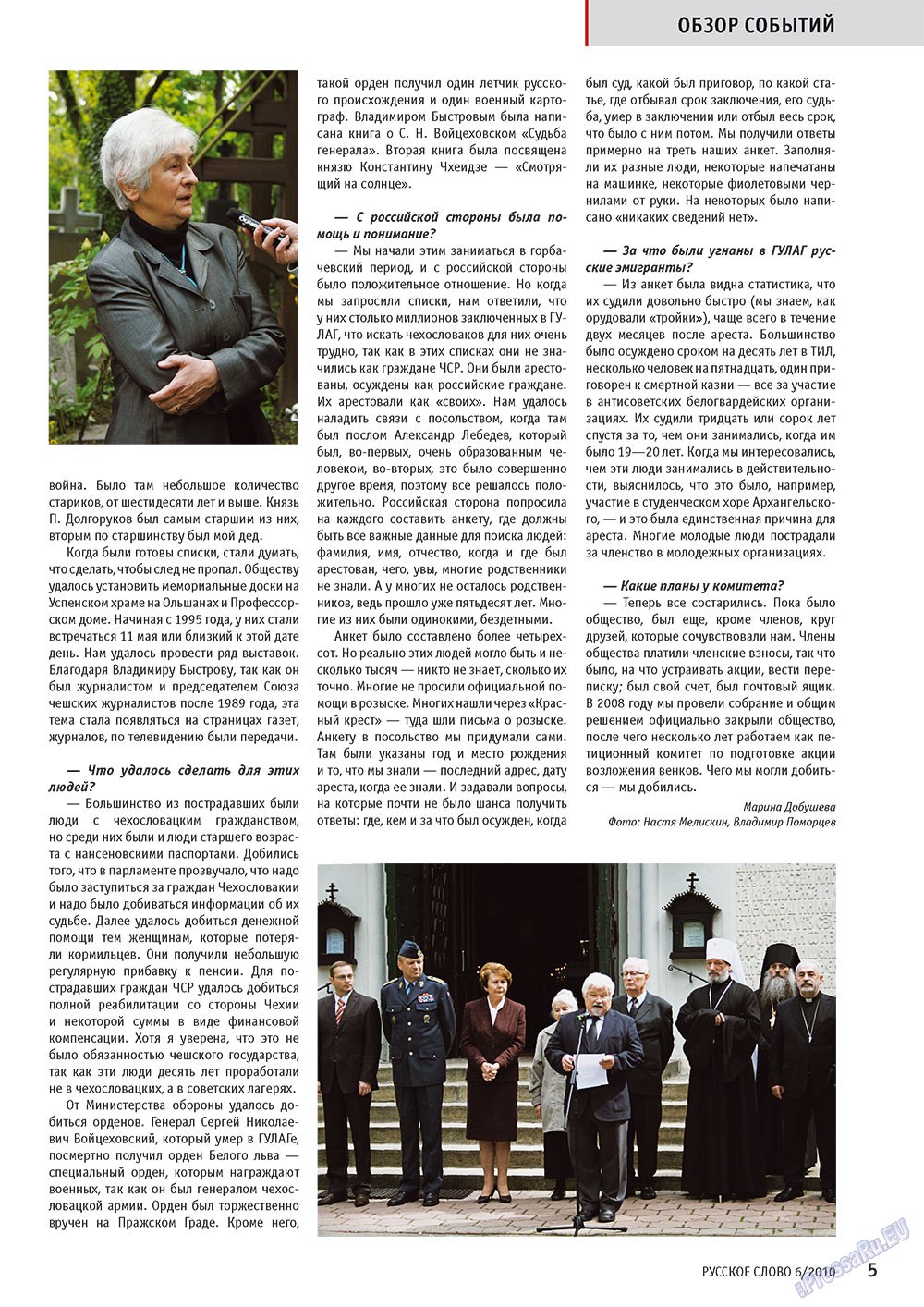 Russkoe slovo (Zeitschrift). 2010 Jahr, Ausgabe 6, Seite 7