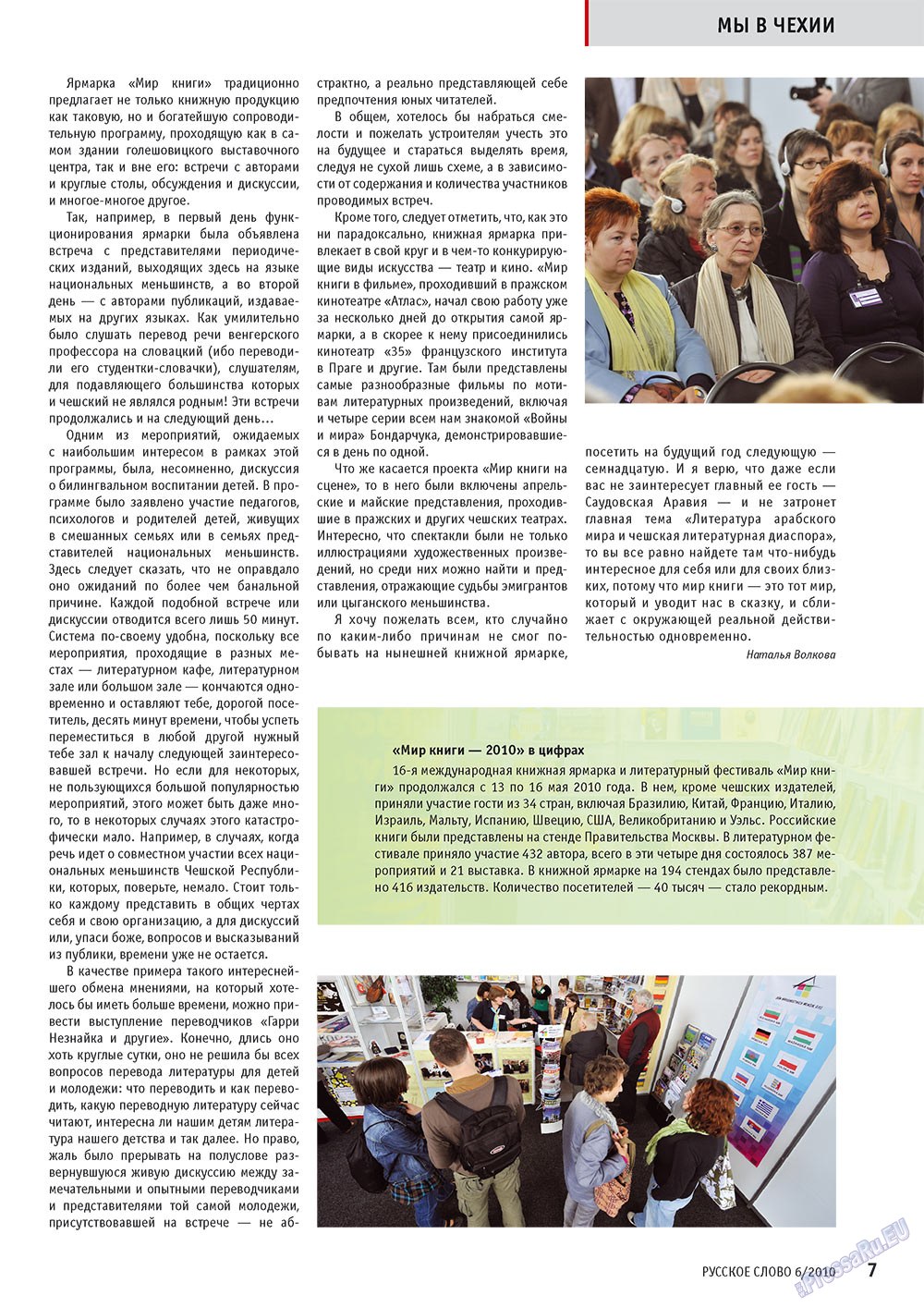 Russkoe slovo (Zeitschrift). 2010 Jahr, Ausgabe 6, Seite 9