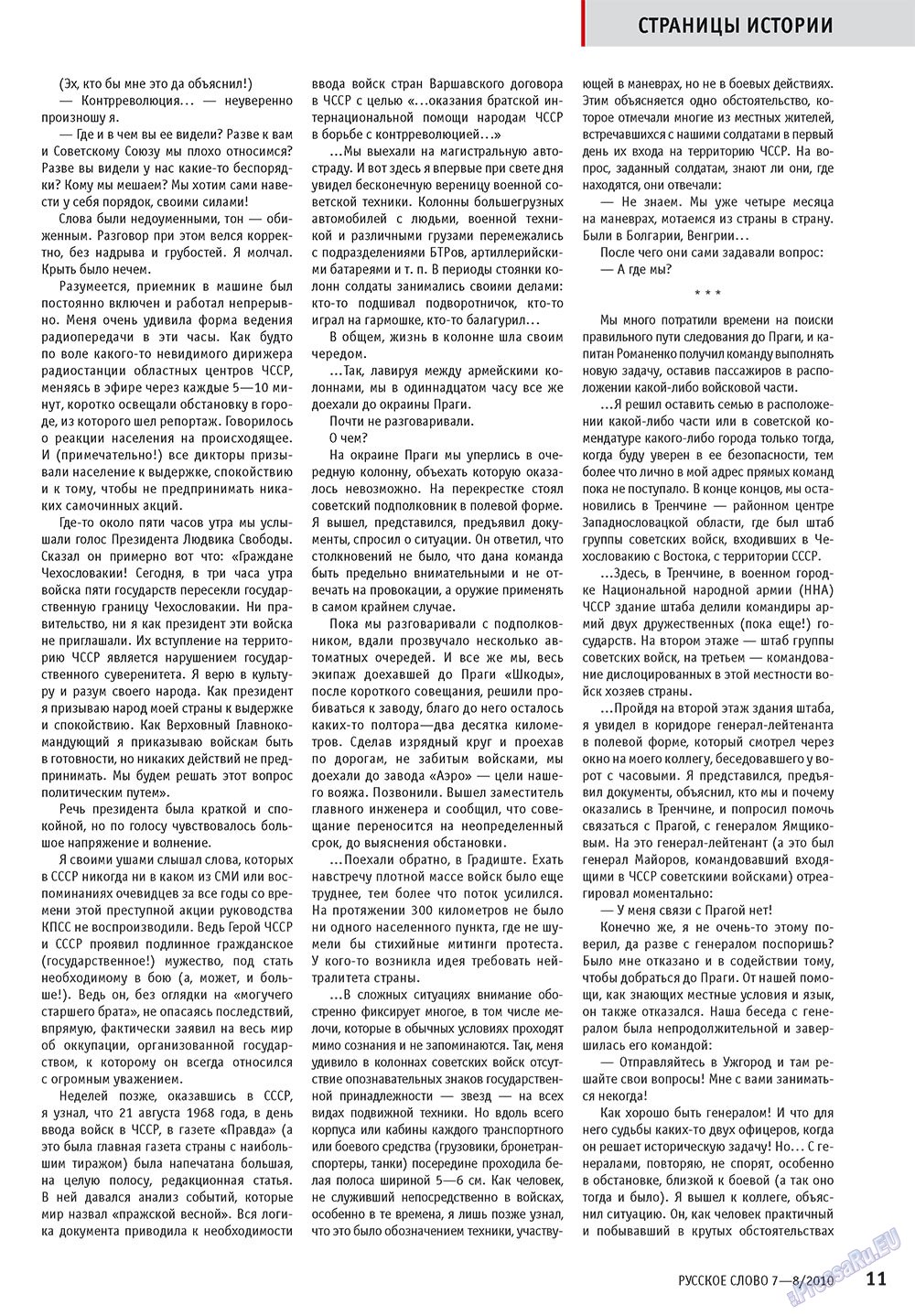 Russkoe slovo (Zeitschrift). 2010 Jahr, Ausgabe 7, Seite 13