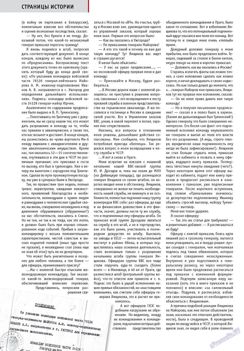 Russkoe slovo (Zeitschrift). 2010 Jahr, Ausgabe 7, Seite 14
