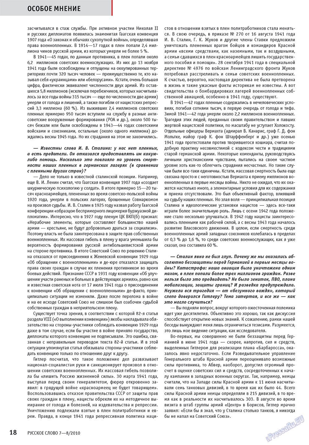 Russkoe slovo (Zeitschrift). 2010 Jahr, Ausgabe 7, Seite 20