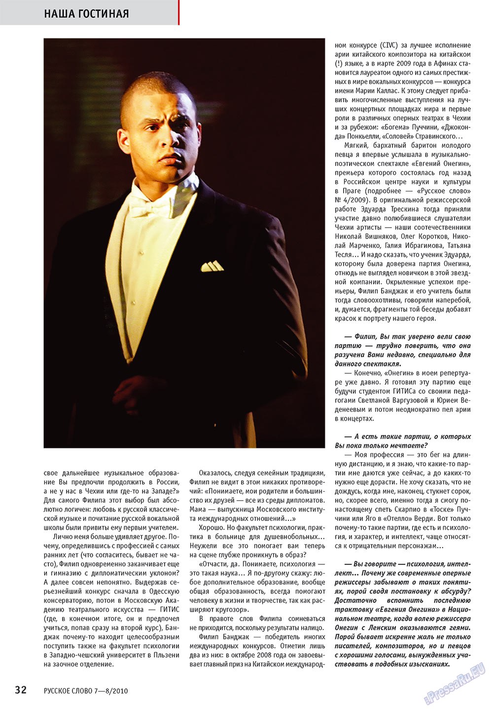 Russkoe slovo (Zeitschrift). 2010 Jahr, Ausgabe 7, Seite 34