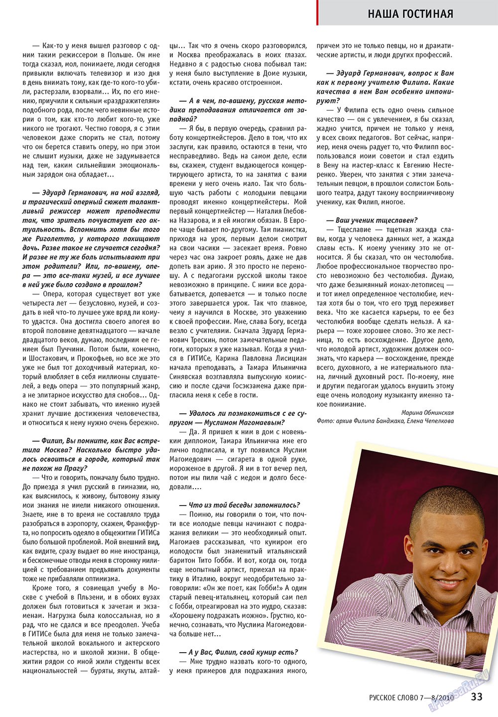 Russkoe slovo (Zeitschrift). 2010 Jahr, Ausgabe 7, Seite 35