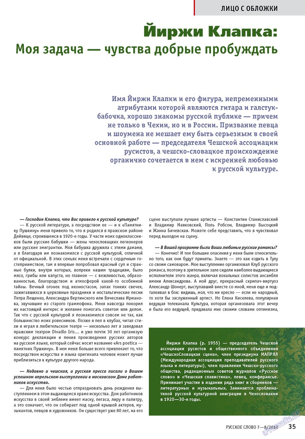 Russkoe slovo (Zeitschrift). 2010 Jahr, Ausgabe 7, Seite 37