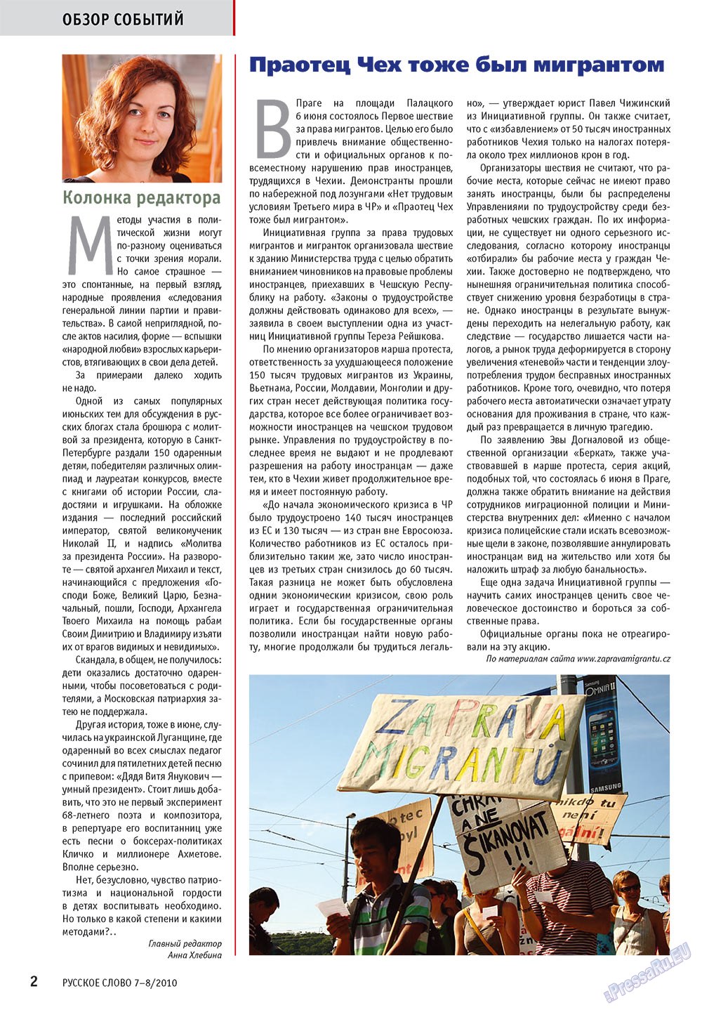 Russkoe slovo (Zeitschrift). 2010 Jahr, Ausgabe 7, Seite 4