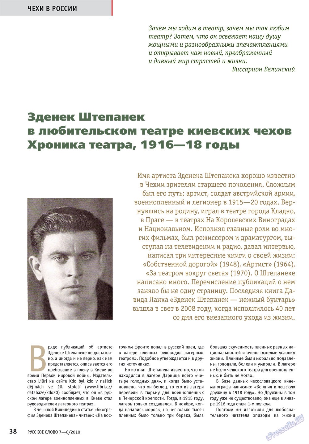 Russkoe slovo (Zeitschrift). 2010 Jahr, Ausgabe 7, Seite 40